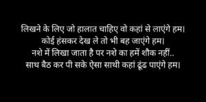 Sad shayari