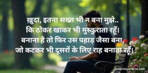 Hindi Shayari, Attitude Shayari