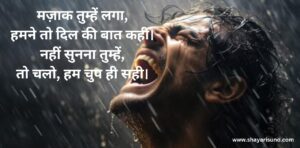 Alone Shayri, Sad Shayri