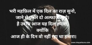 Hindi Shayari